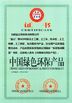 China hefei fuyun environmental sci-tech co.,ltd. certification