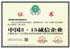 China hefei fuyun environmental sci-tech co.,ltd. certification